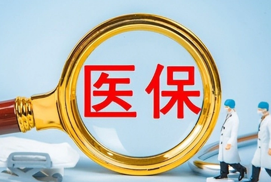 祥和医保取现中介：张阿姨的意外发现