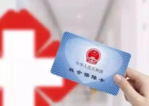 24小时套医保余额提取现金