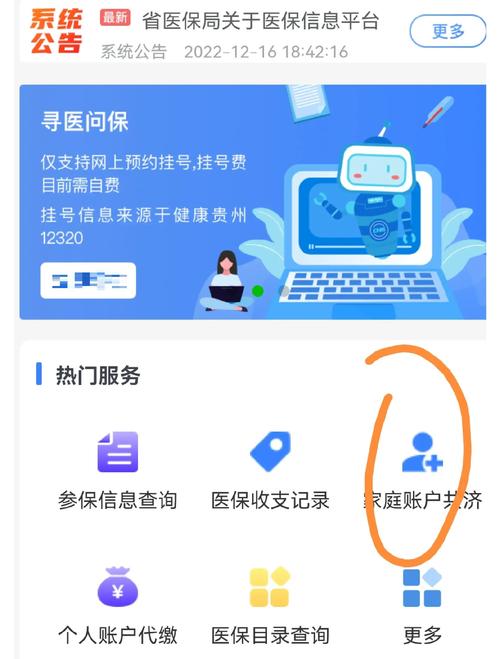 祥和如何提取医疗保险金信息？医保卡到期换卡全攻略