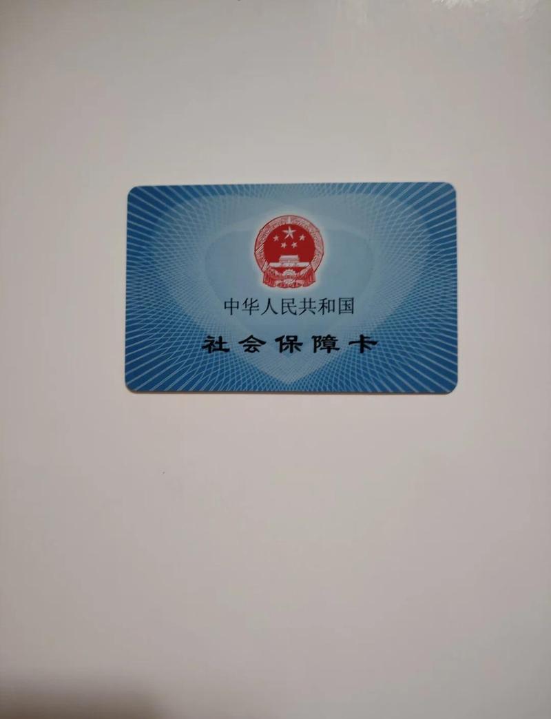 祥和医保卡转现金需要什么材料？这些关键资料别漏了！
