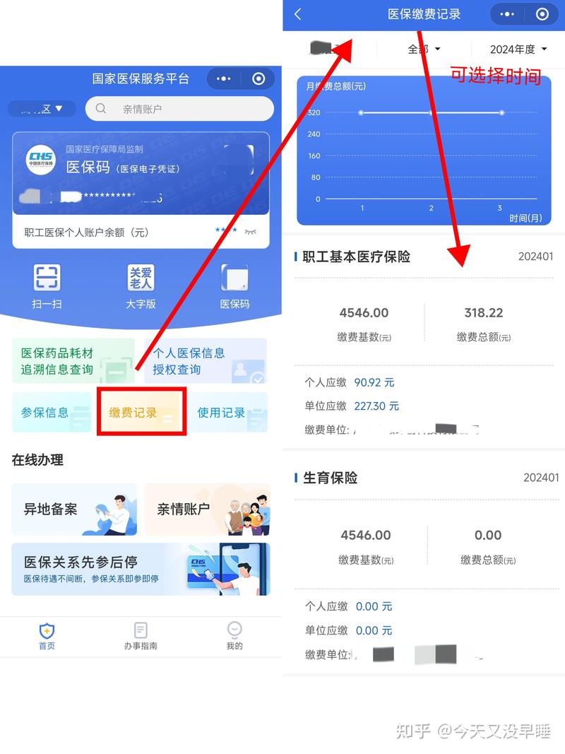 祥和医保提取微信24小时能取消吗？小白必看的操作真相