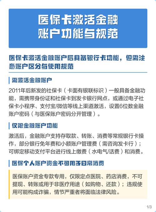 祥和去医院开药才发现旧卡失效，第三代医保卡有必要换吗？